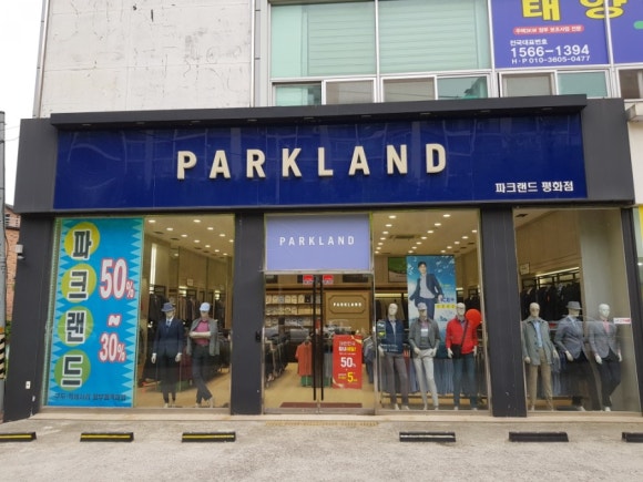 파크랜드전주 이미지