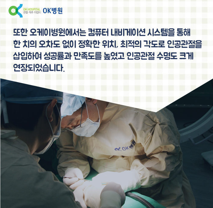 오케이정형외과병원 이미지