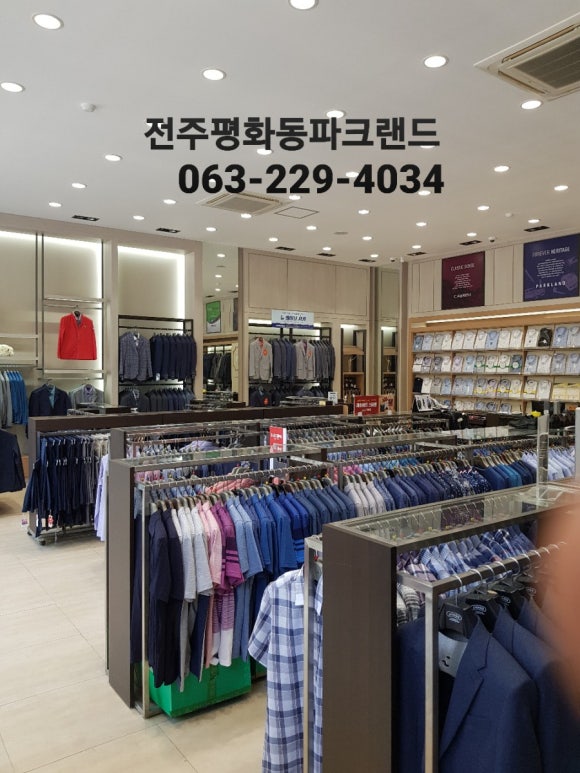 파크랜드전주 이미지
