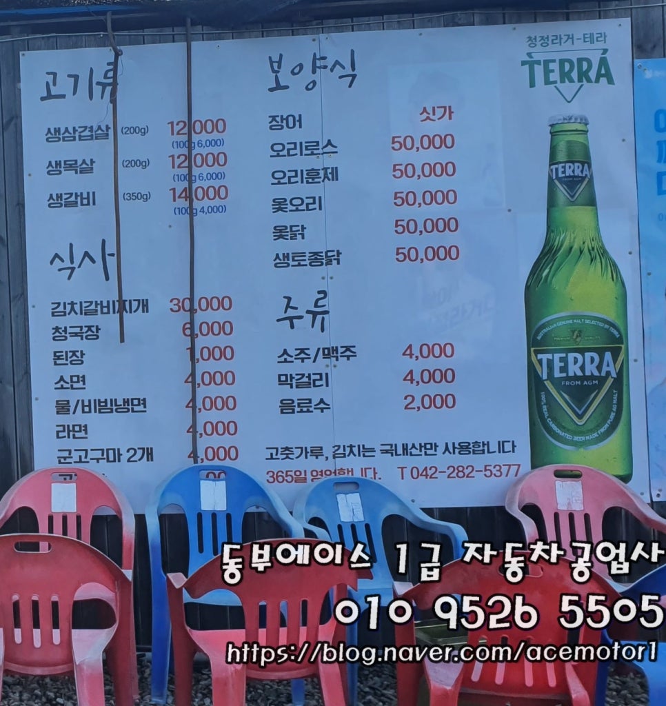 백제자동차공업사 이미지