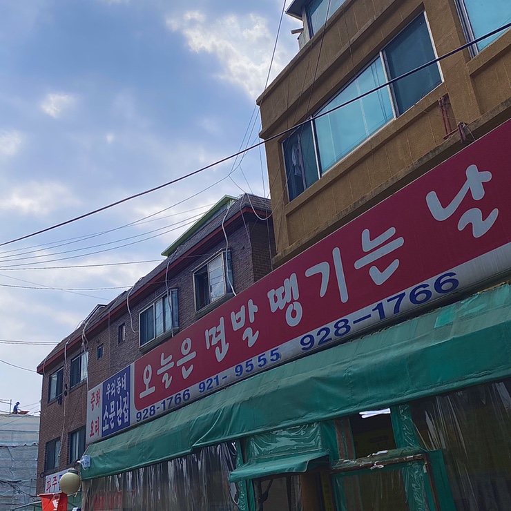 오늘은면발땡기는날 이미지