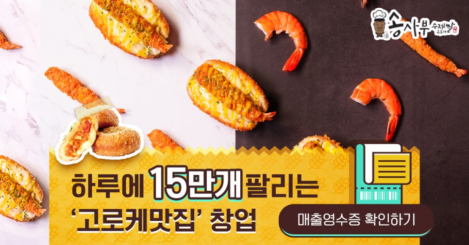 송사부 이미지
