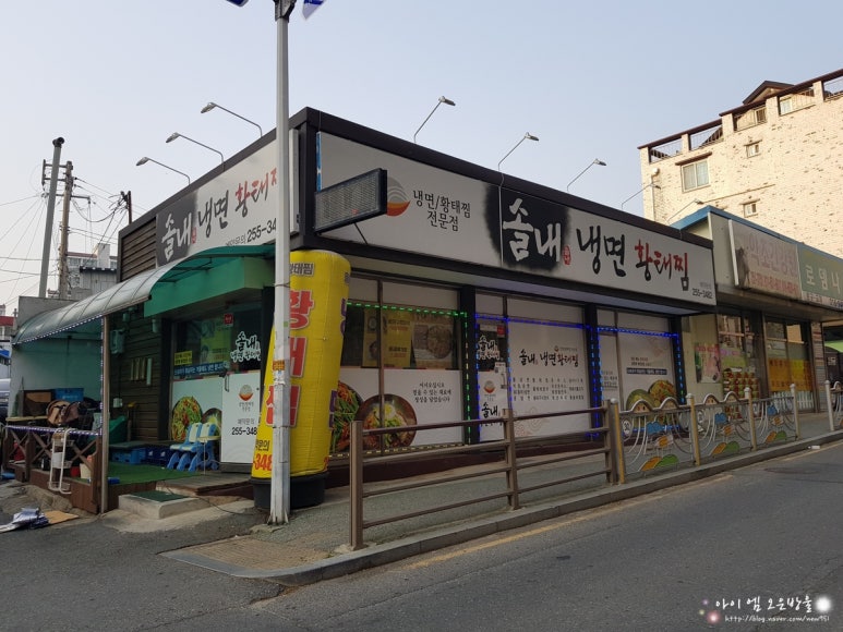 솔내냉면황태찜 이미지