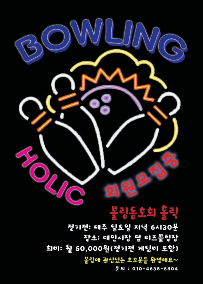 미즈프라자볼링장 이미지