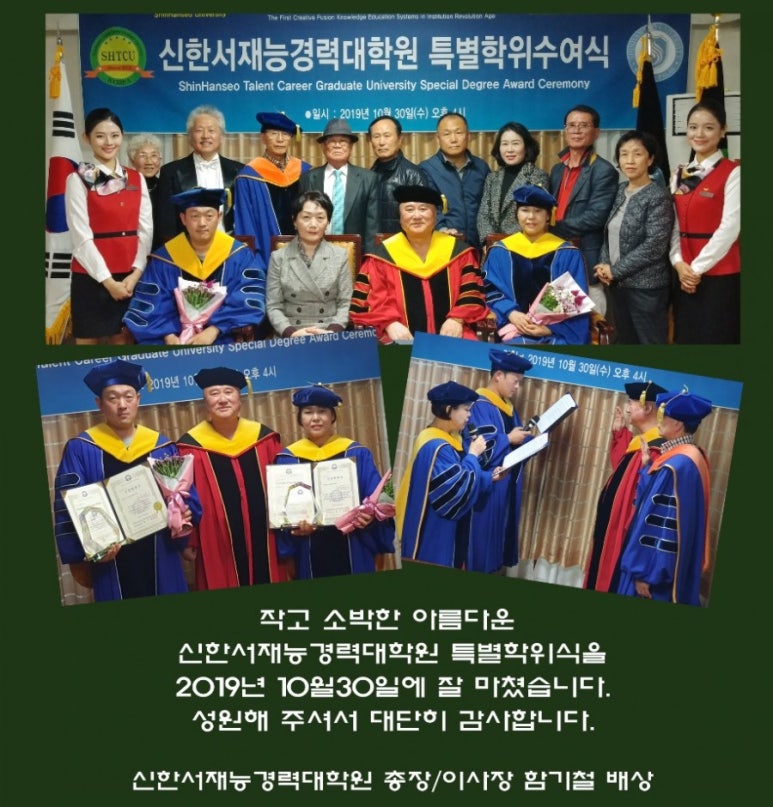 신한서재능경력대학원 이미지