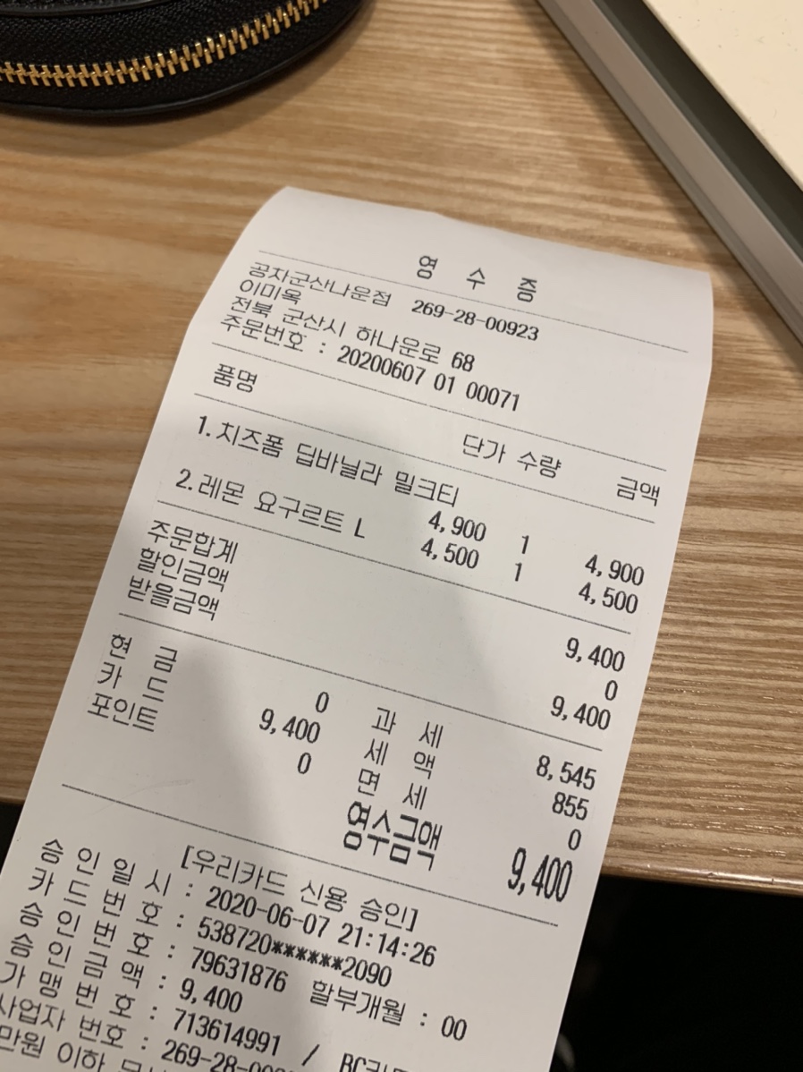 공차군산나운점 이미지