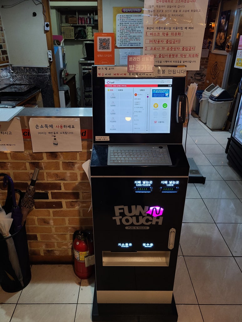 프렌즈피시방 이미지