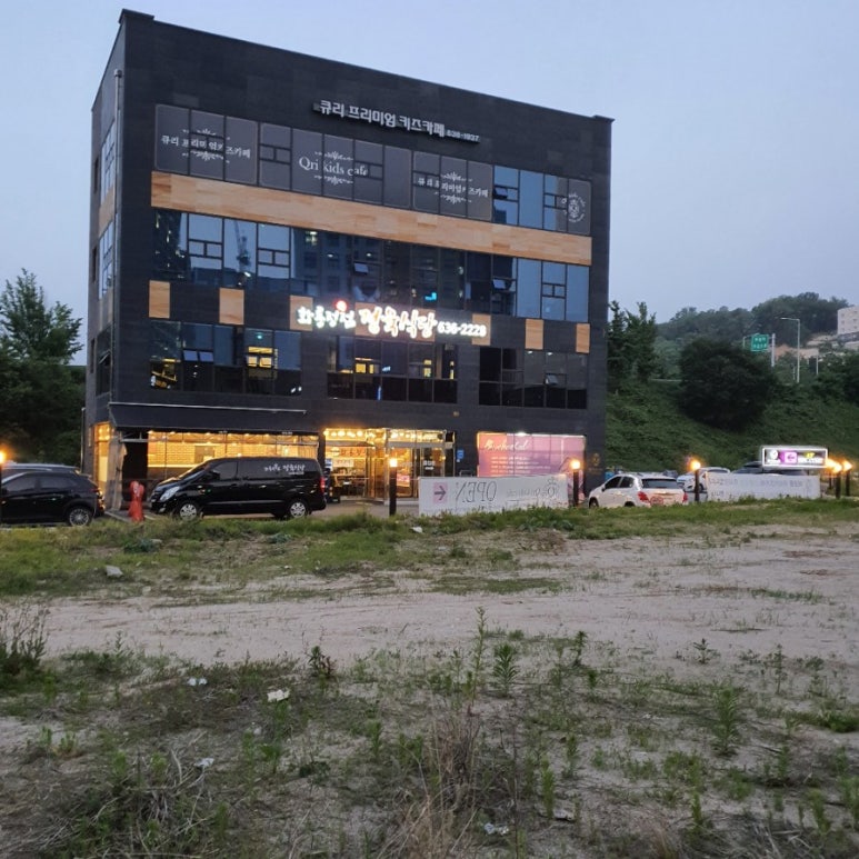 화룡정점정육식당 이미지