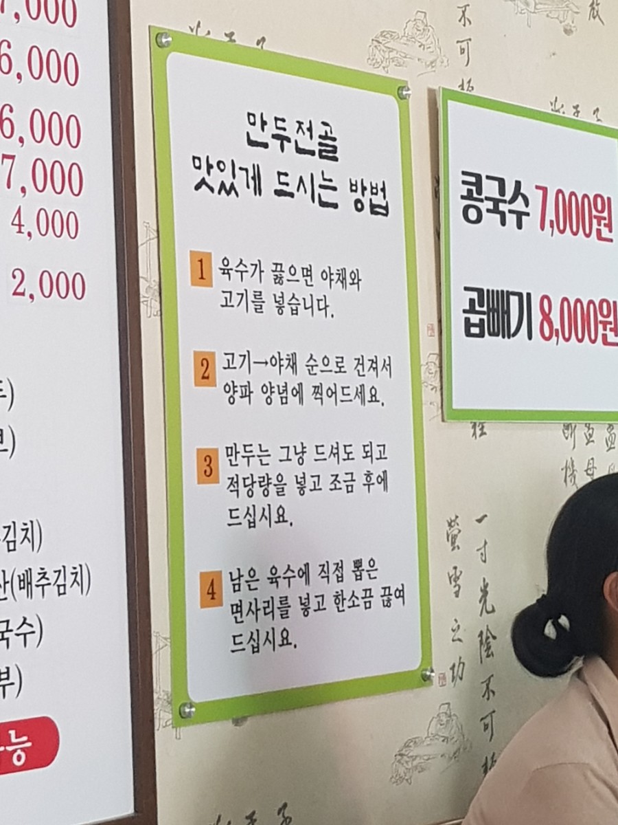 복촌손만두 이미지