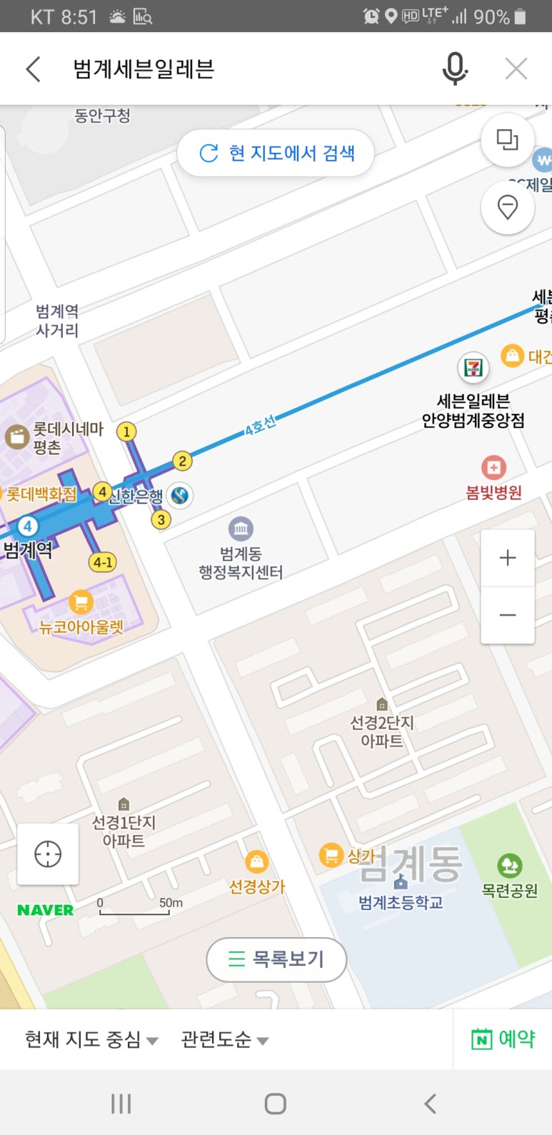 세븐일레븐 안양중앙점 이미지