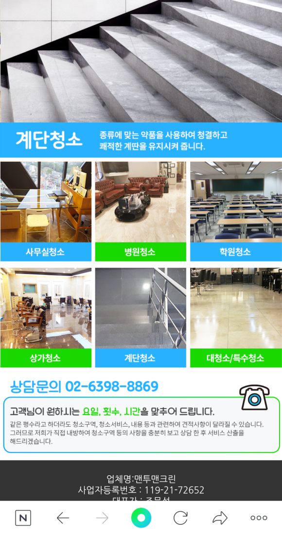 맨투맨크린 이미지