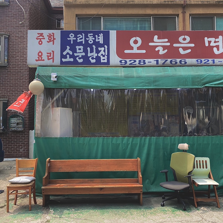오늘은면발땡기는날 이미지