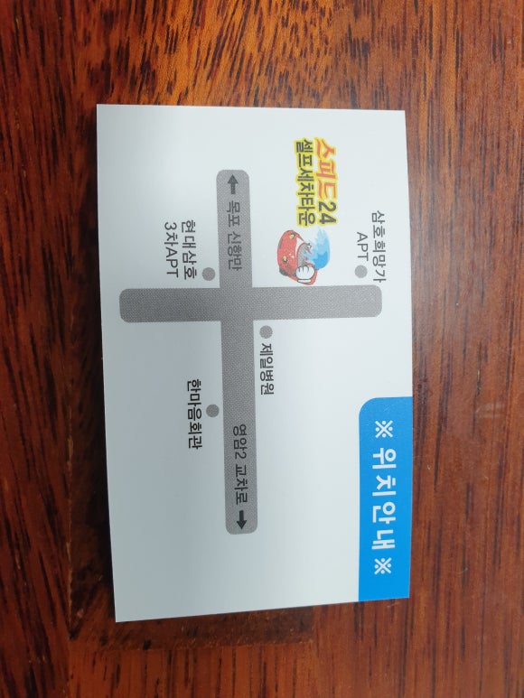 삼호세차장 이미지