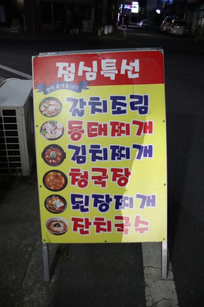 흥부네포차 이미지