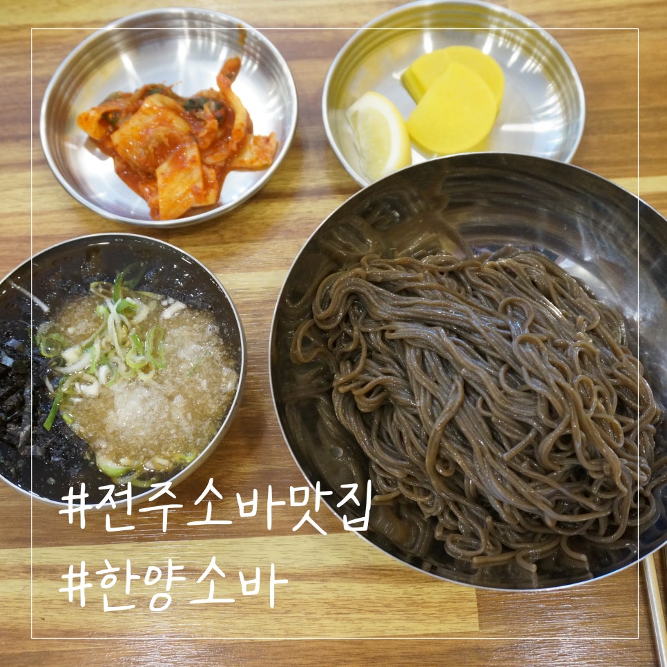 한양소바 이미지