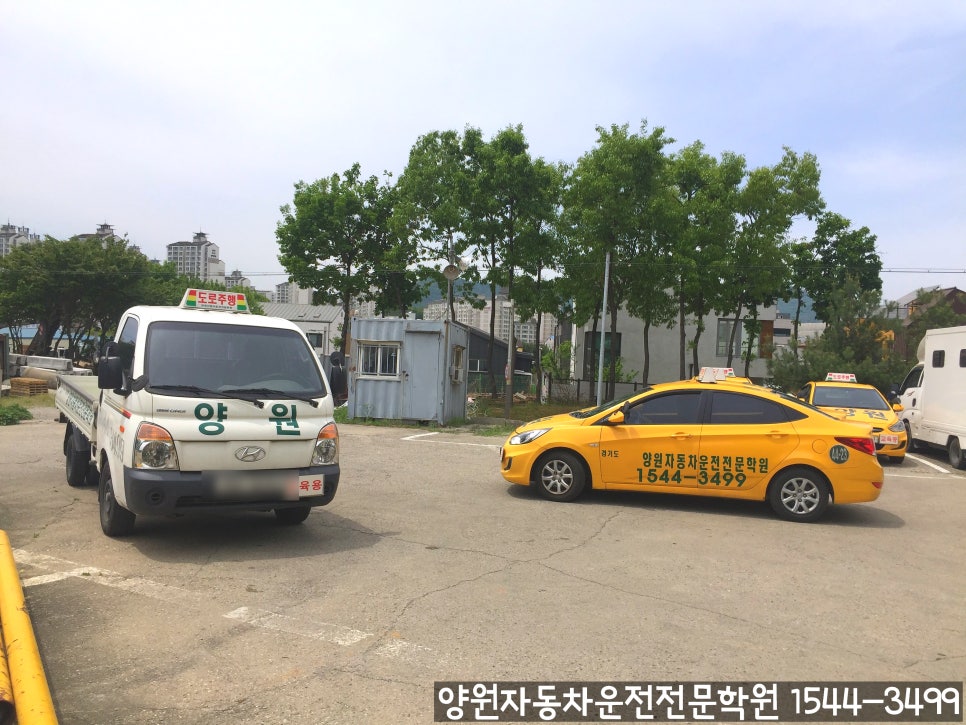 좋은자동차운전학원 이미지