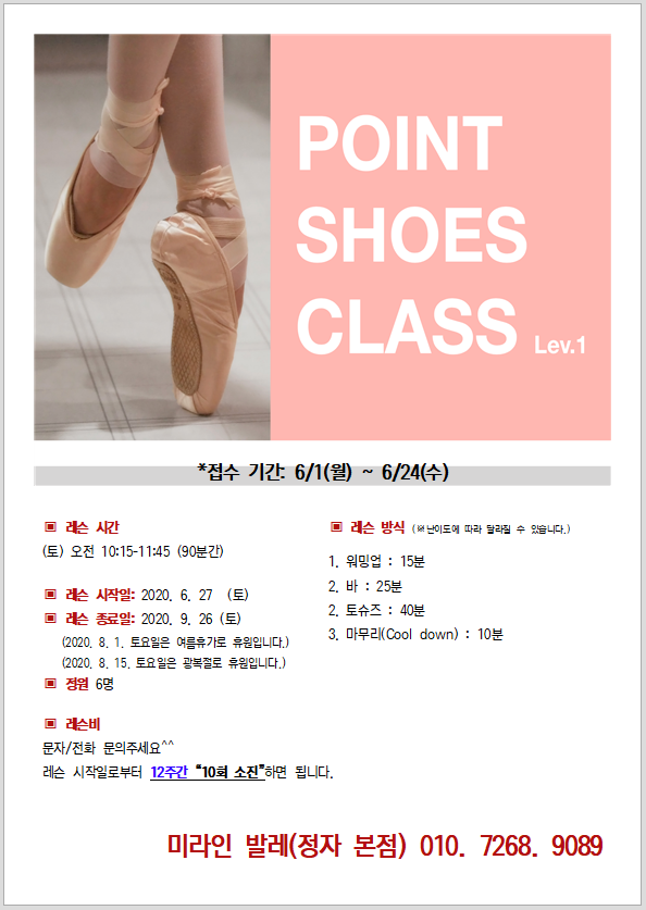 미라인발레학원 이미지