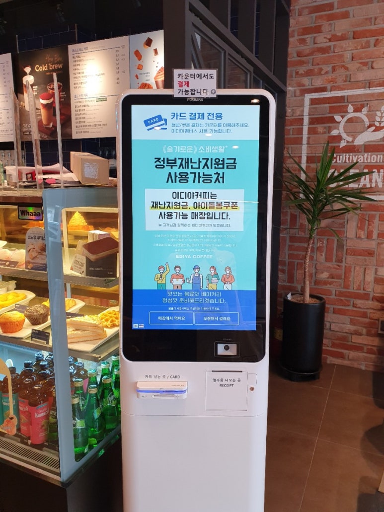 이디야커피일산백마점 이미지