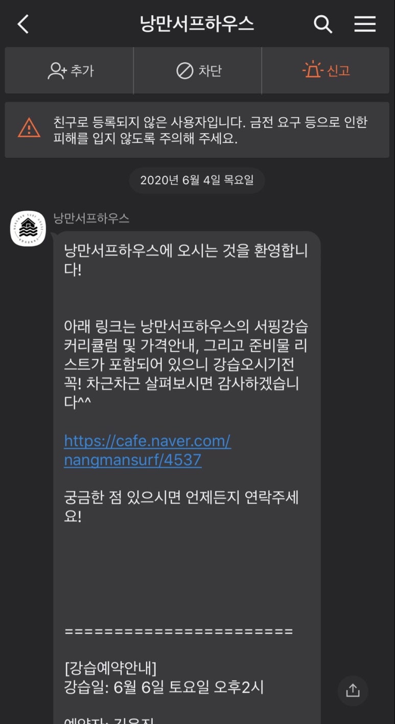 낭만서프하우스 이미지