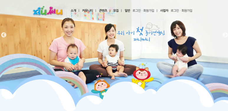퍼니교육 이미지