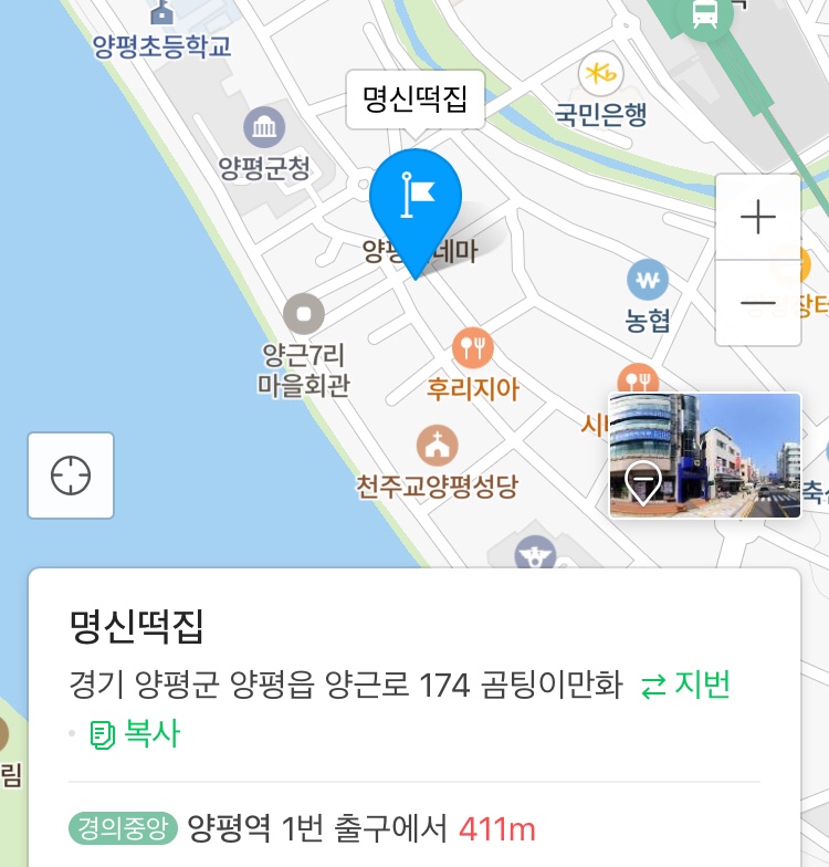 명신떡집 이미지