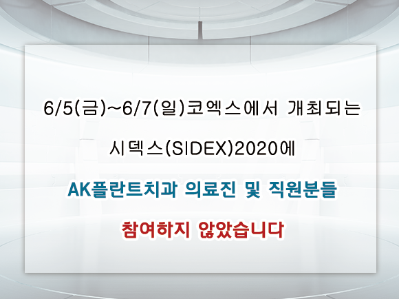 플란트열 이미지