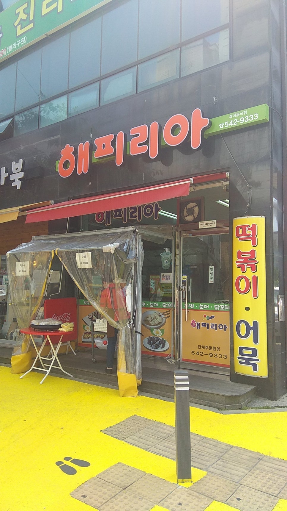 해피리아 이미지