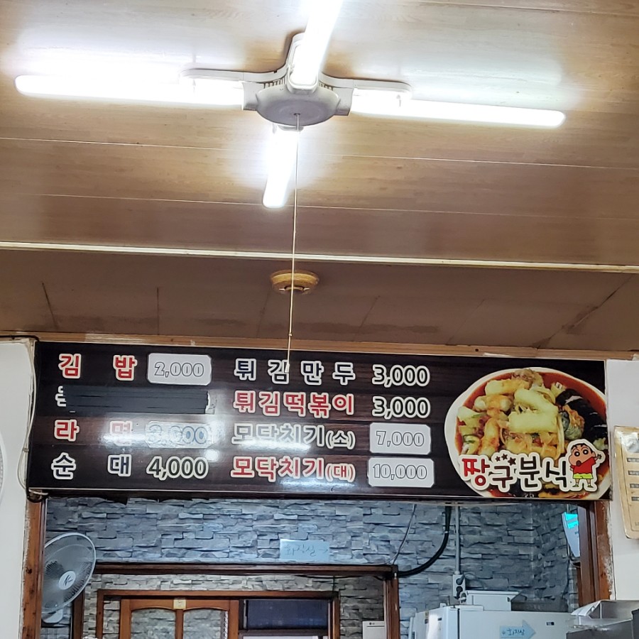 해사분식 이미지