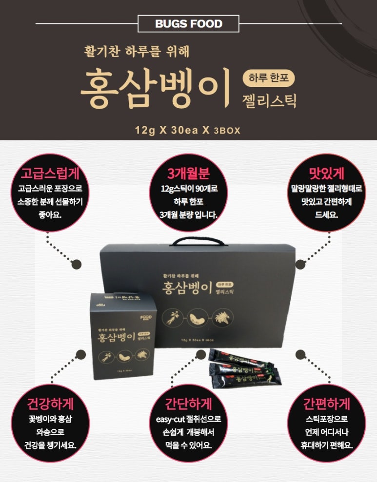 영농조합법인 더듬이(벅스푸드) 이미지