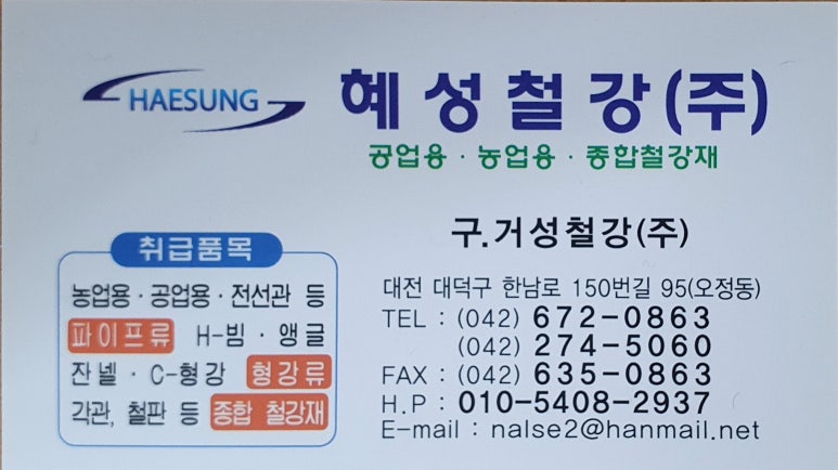 혜성유통주 이미지