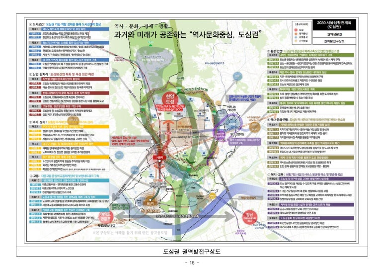 안정권역 이미지