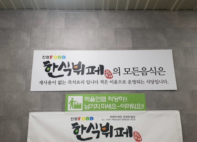 제이푸드한식뷔페 이미지