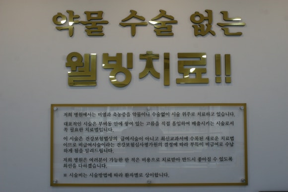 새하나의원 이미지