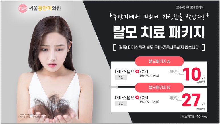 서울동안의원 이미지