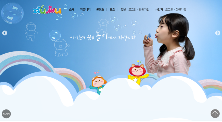 퍼니교육 이미지
