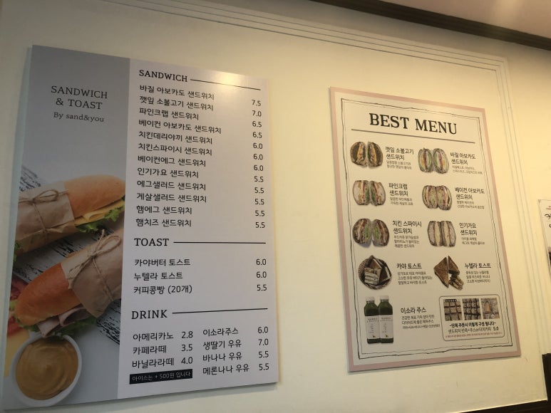샌드앤유 이미지
