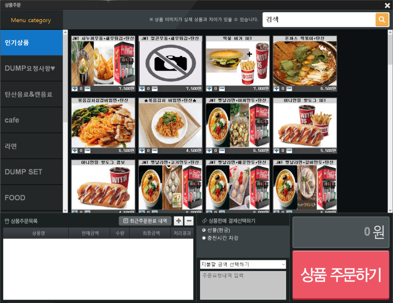 덤프PC방 이미지