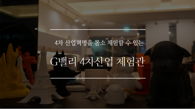 동인체험 이미지