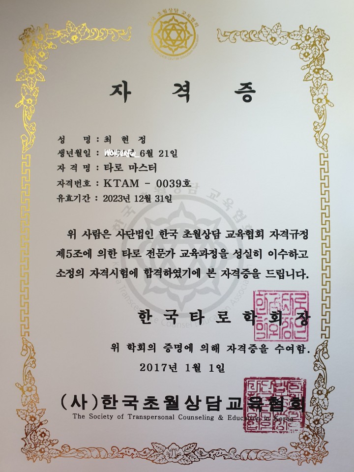 위치앤매직 이미지