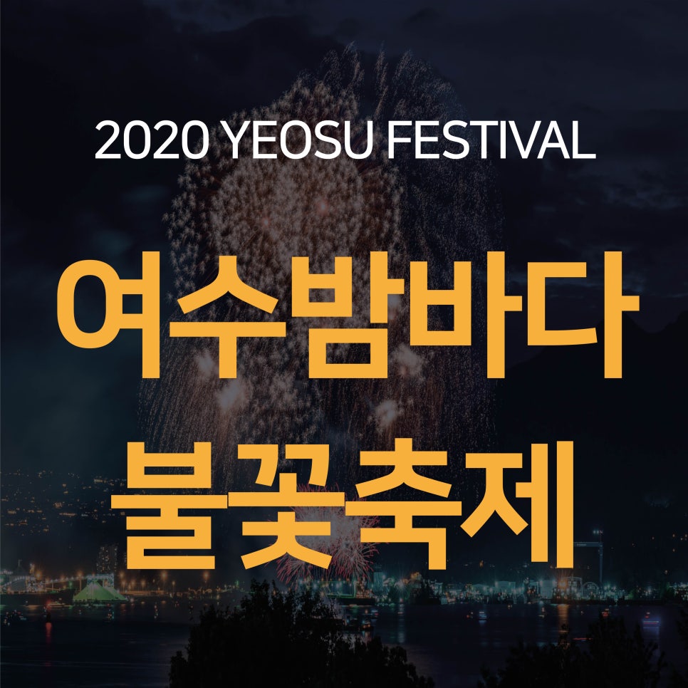 여수비엠티 이미지