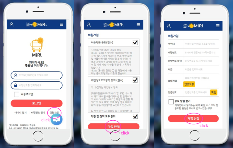 (주)위즈돔 이미지