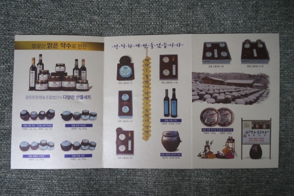 지명영농조합법인 이미지