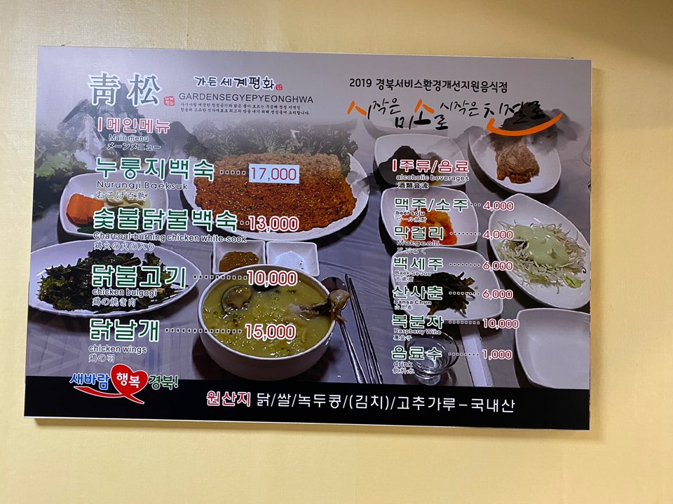 평화가든 이미지