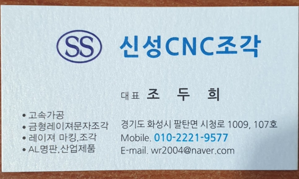 신성씨엔씨 이미지