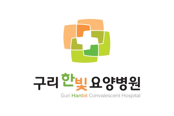 구리한빛요양병원 이미지