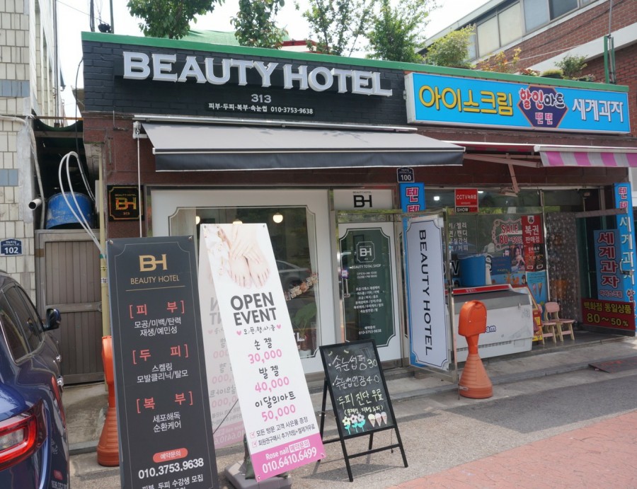 로즈 네일 & 피부 이미지