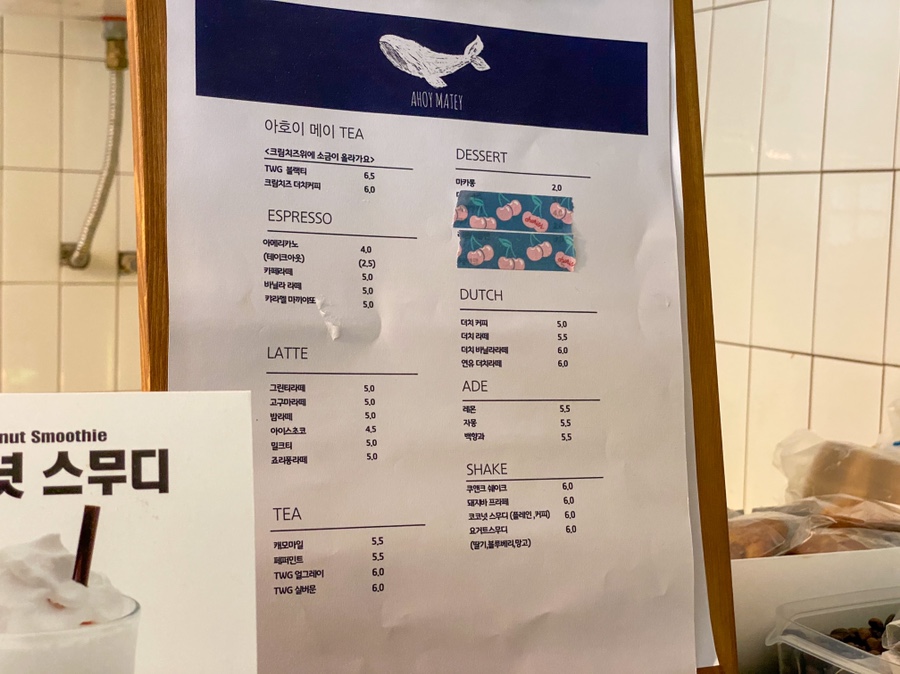 아호이메이티 이미지