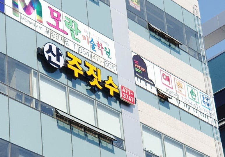 맘스터치구미 이미지