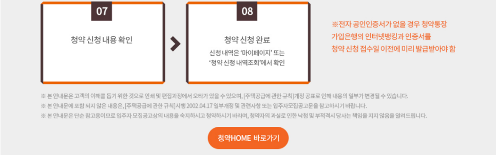 화성시청역 리젠시빌란트 이미지