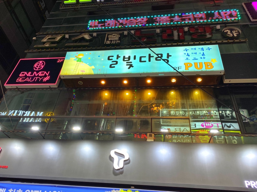 달빛다락 이미지